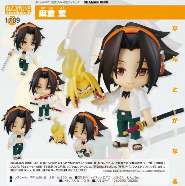 Shaman King: Yoh Asakura - Nendoroid