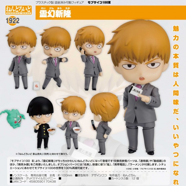 Mob Psycho 100 III: Arataka Reigen - Nendoroid