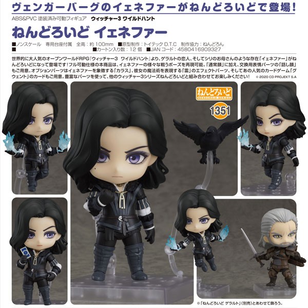 The Witcher 3 Wild Hunt: Yennefer - Nendoroid