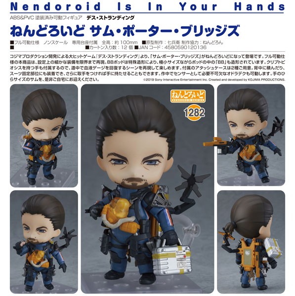 Death Stranding: Sam Porter Bridges - Nendoroid