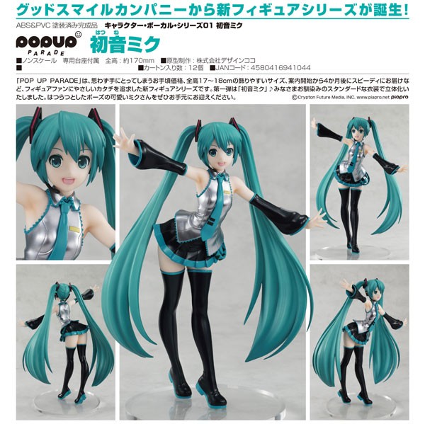 Vocaloid 2: Miku Hatsune Pop up Parade non Scale PVC Statue