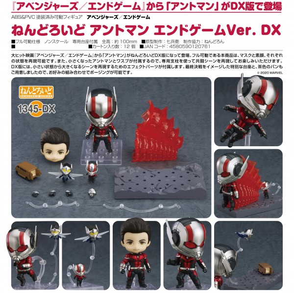 Avengers: Endgame - Nendoroid Ant-Man: Endgame Edition DX Ver.