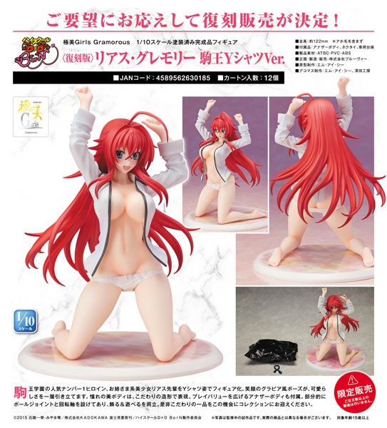 High School DxD BorN: Rias Gremory Kuoh Dress Shirt Ver. 1/10 Scale PVC Statue