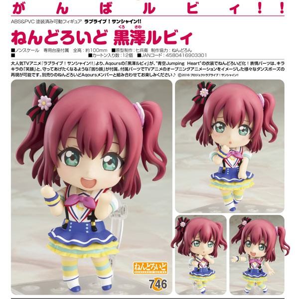 Love Live Sunshine!!: Ruby Kurosawa - Nendoroid