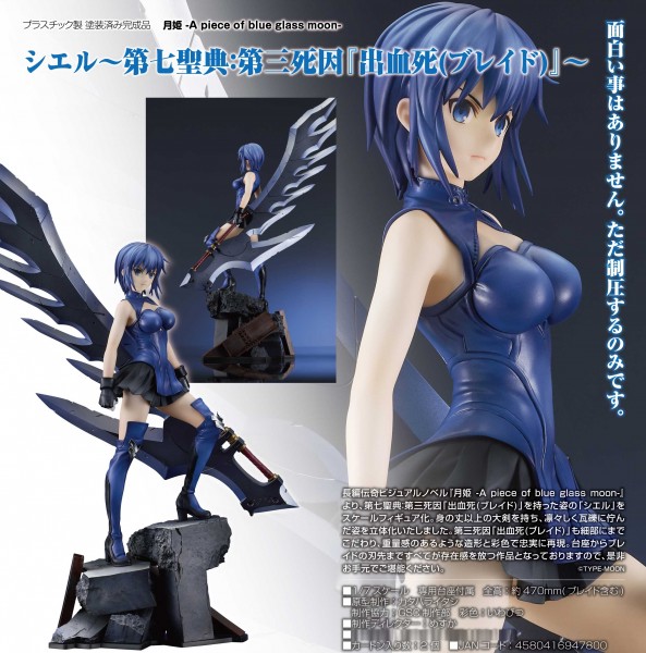 Tsukihime - A Piece of Blue Glass Moon: Ciel Seventh Holy Scripture 3rd Cause of Death - Blade 1/7 Scale PVC Statue