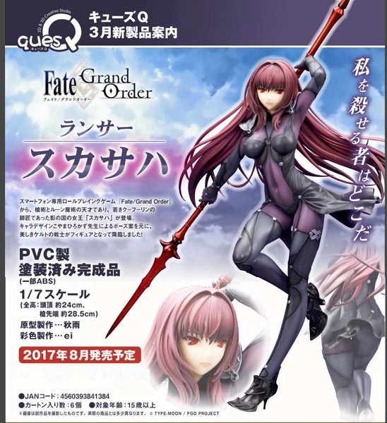 Fate/Grand Order: Lancer / Scathach 1/7 Scale PVC Statue