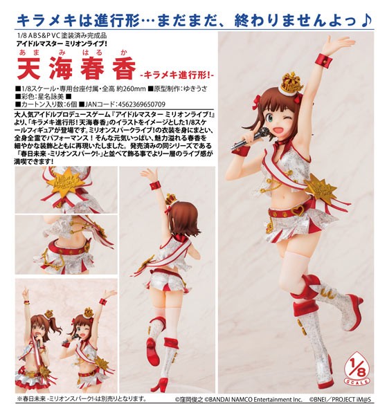 The IDOLM@STER Million Live: Haruka Amami -Kirameki Shinkoukei!- 1/8 Scale PVC Statue