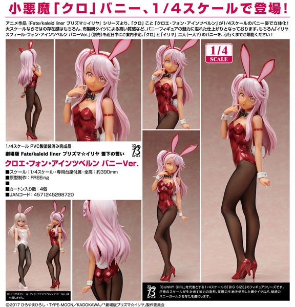 Fate/kaleid liner: Prisma Illya: Chloe von Einzbern Bunny Ver. 1/4 Scale