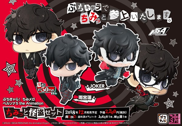 Persona 5: Petit Chara 2er-Pack Chimi Mega Kaitou Sammelfiguren