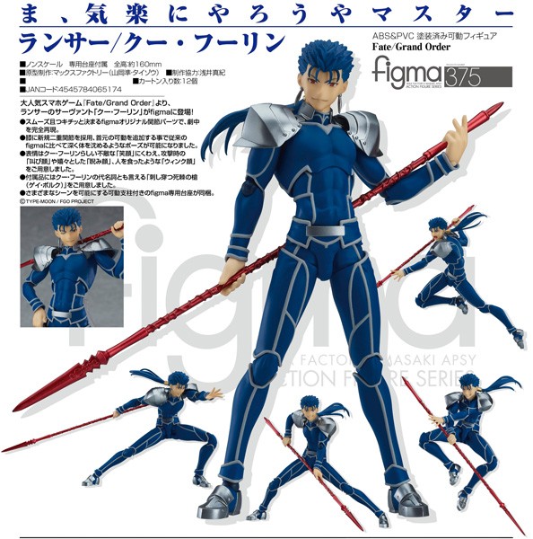 Fate/Grand Order: Lancer/Cu Chulainn - Figma