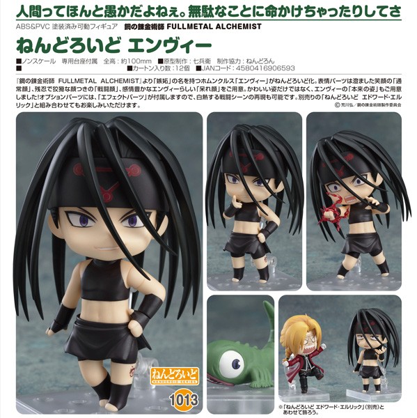 Fullmetal Alchemist: Envy - Nendoroid