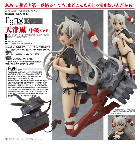 Kantai Collection: Amatsukaze Half-Damage Ver. - figFIX