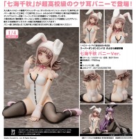 Danganronpa Trigger Happy Havoc: Chiaki Nanami Bunny Ver. 1/4 Scale PVC Statue Danganronpa Trigger Happy Havoc: Chiaki Nanami Bunny Ver. 1/4 Scale PVC Statue