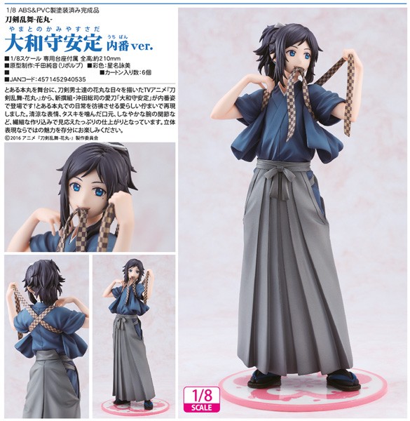 Touken Ranbu - Hanamaru: Yamatonokami Yasusada Uchiban Ver. 1/8 PVC Statue