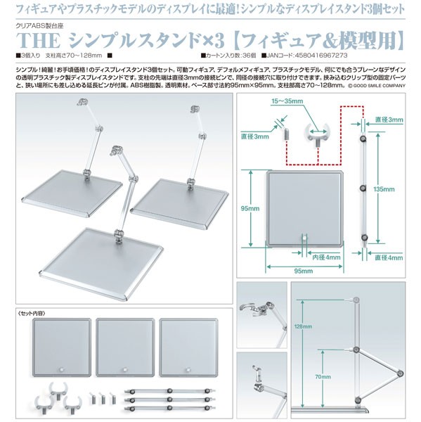 The Simple Stand Figurenständer 3er-Pack