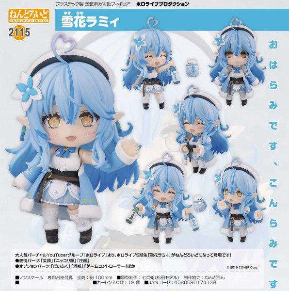 Hololive Production: Yukihana Lamy - Nendoroid