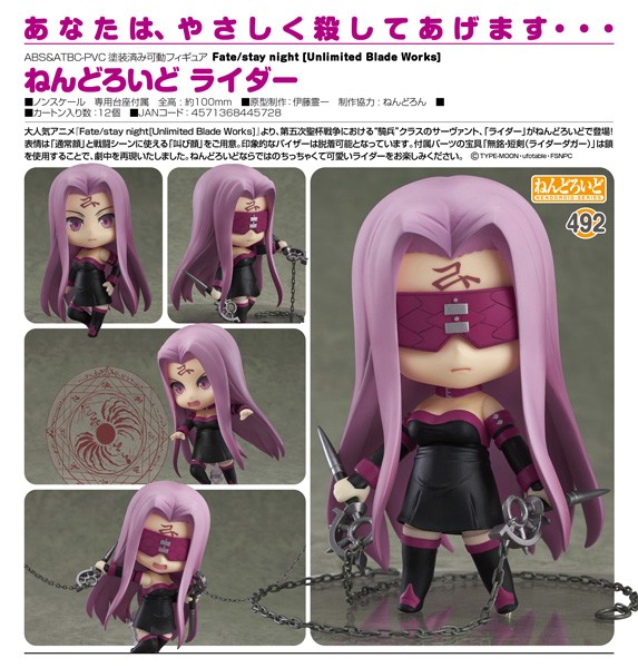 Fate/stay night: Nendoroid Rider