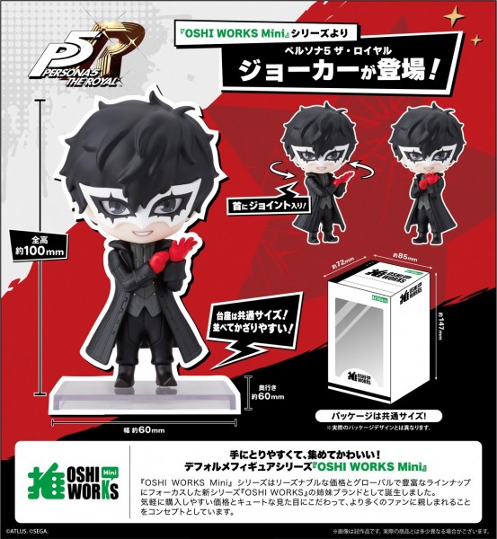 Persona 5 Royal: Oshi Works Mini Joker Minifigur