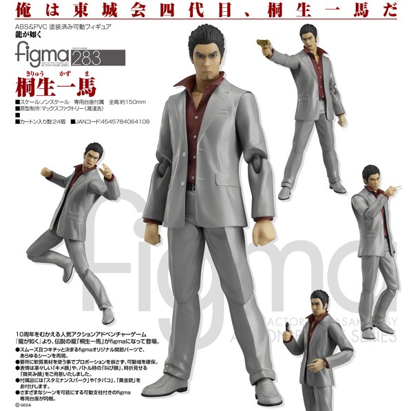 Yakuza: Kazuma Kiryu - Figma