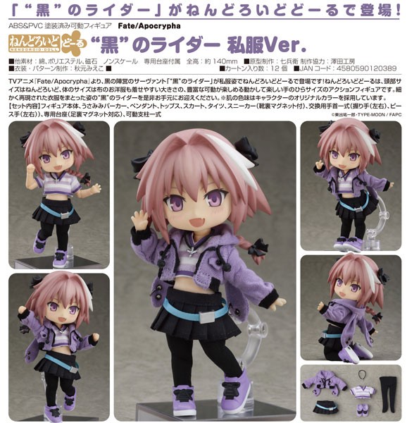 Fate/Apocrypha: Rider of Black Casual Ver. - Nendoroid Doll