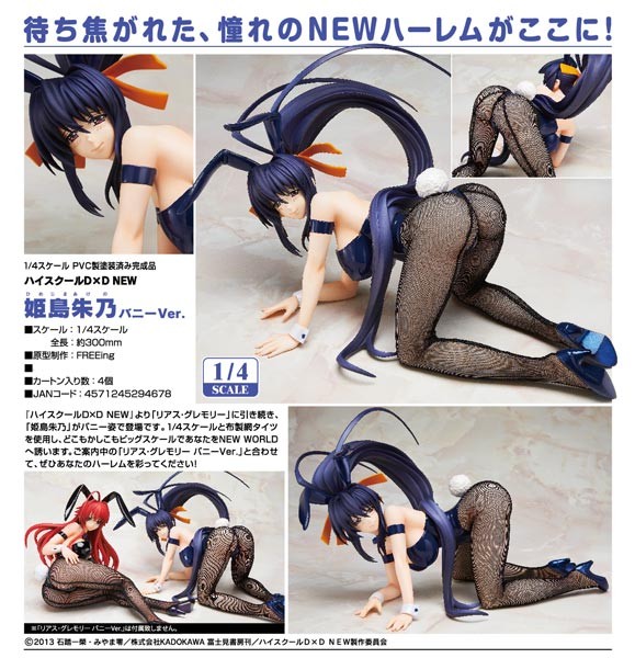 High School DxD New: Akeno Himejima Bunny Ver. 1/4 Scale PVC Statue