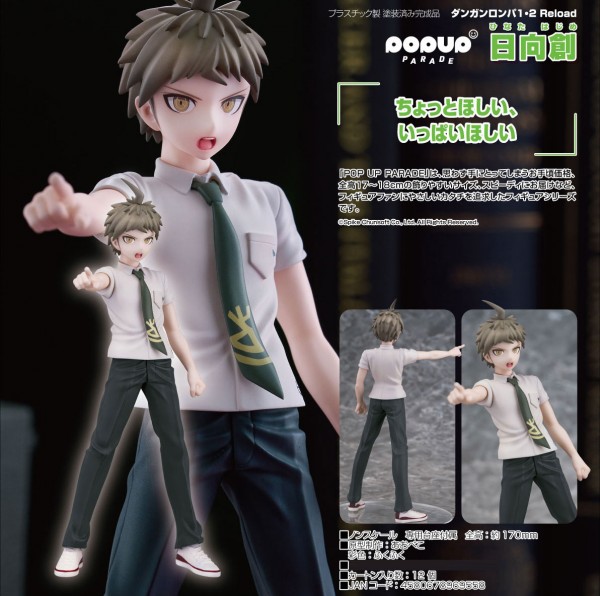 Danganronpa 1 & 2 Reload: Pop up Parade Hajime Hinata non Scale PVC Statue