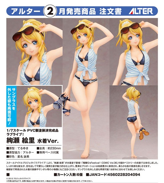 Love Live!: Eli Ayase Swimsuit Ver. 1/7 Scale PVC Statue