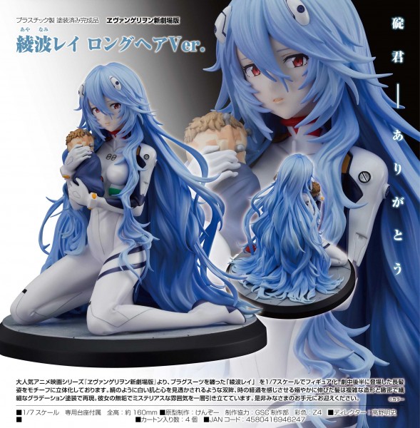 Rebuild of Evangelion: Rei Ayanami Long Hair Ver. 1/7 Scale PVC Statue