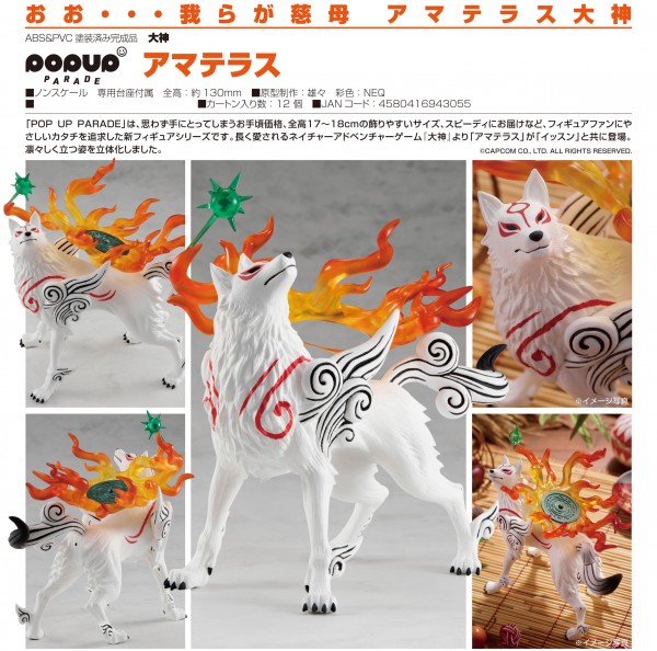 Okami: Pop up Parade Amaterasu non Scale PVC Statue