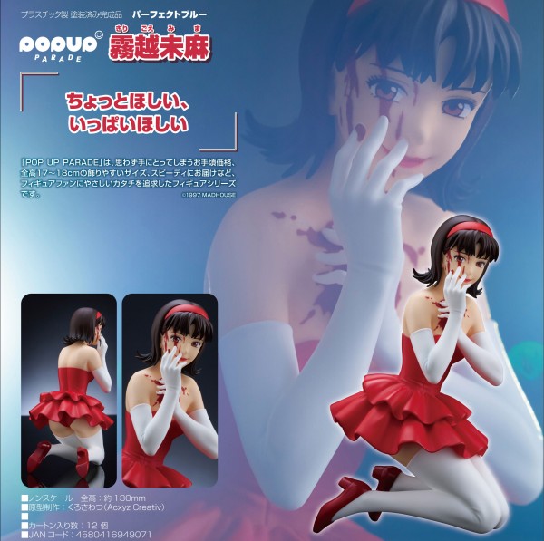 Perfect Blue: Pop up Parade Mima Kirigoe non Scale PVC Statue