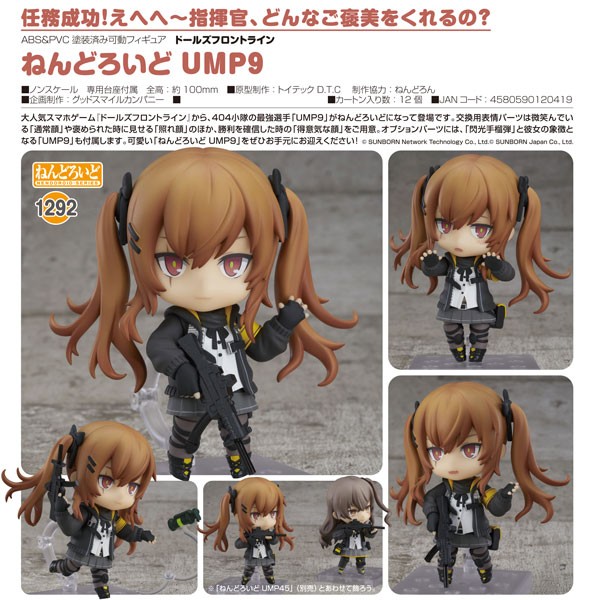 Girls Frontline: UMP9 - Nendoroid