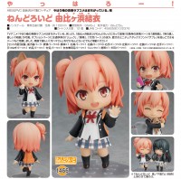 My Teen Romantic Comedy SNAFU Climax: Yui Yuigahama - Nendoroid My Teen Romantic Comedy SNAFU Climax: Yui Yuigahama - Nendoroid
