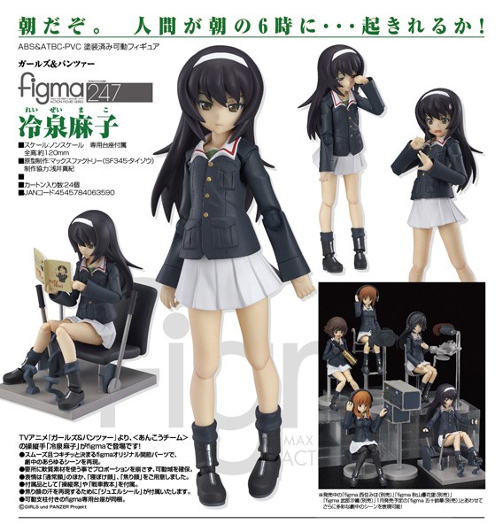 Girls und Panzer: Mako Reizei - Figma