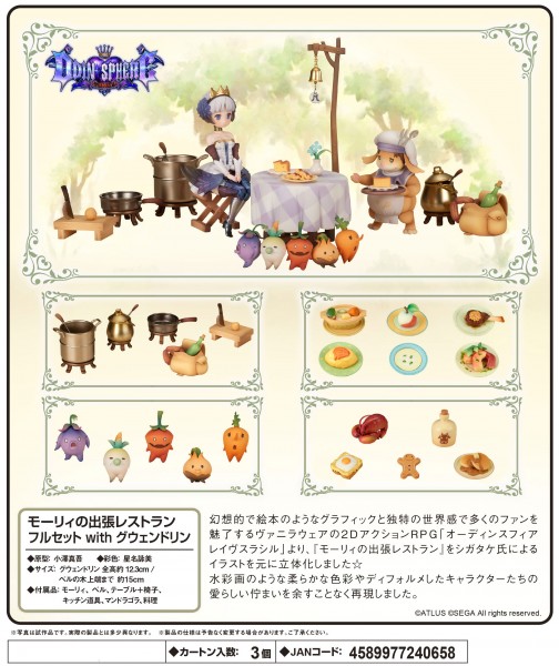 Odin Sphere Leifthrasir: Gwendolyn &amp; Maury&#039;s Catering Service non Sclae PVC Statue