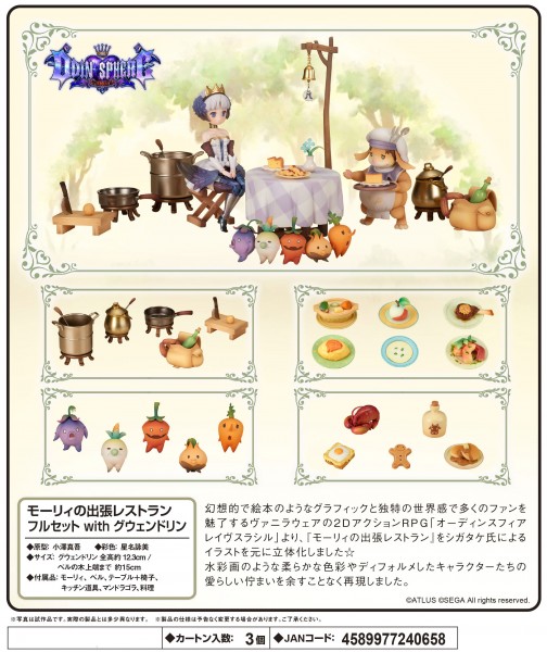 Odin Sphere Leifthrasir: Gwendolyn & Maury's Catering Service non Sclae PVC Statue