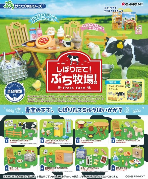 Fresh Farm Mini Figures 1 Box 8 pcs