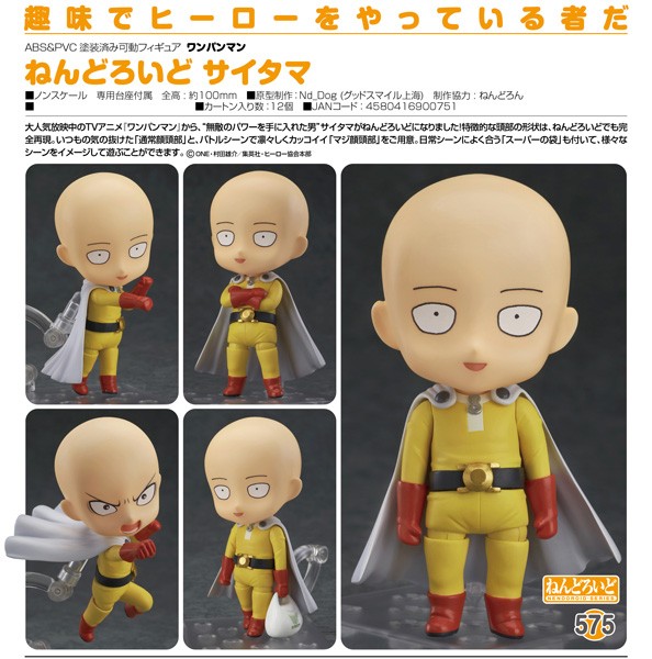 One-Punch Man Saitama- Nendoroid