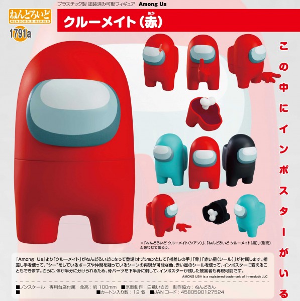 Among Us: Crewmate (Red) - Nendoroid