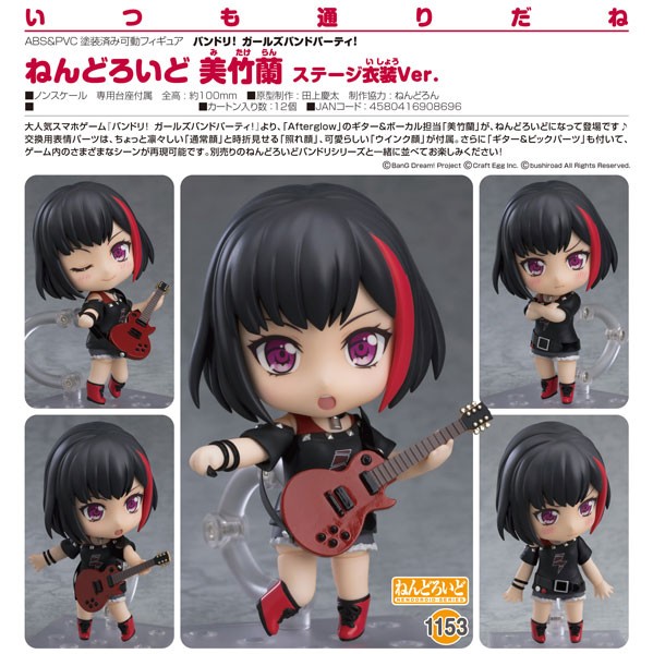 BanG Dream! Girls Band Party!: Ran Mitake Stage Outfit Ver. - Nendoroid