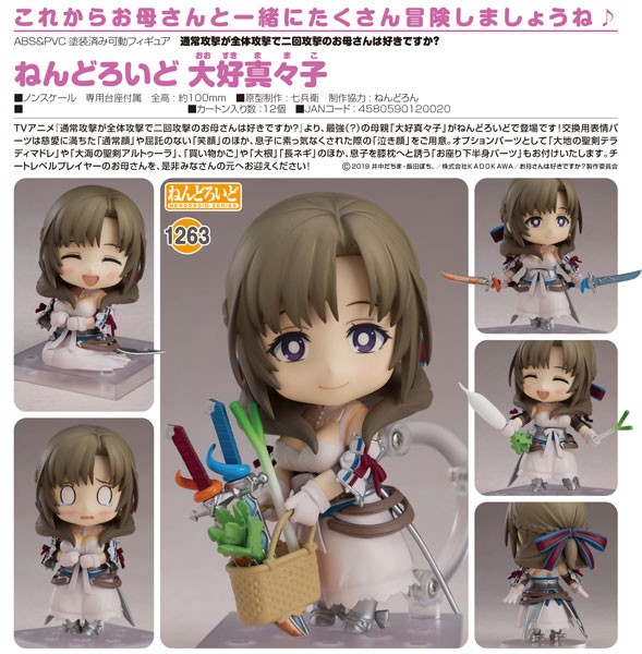 Do You Love Your Mom and Her Two-Hit Multi-Target Attacks?: Mamako Osuk - Nendoroid