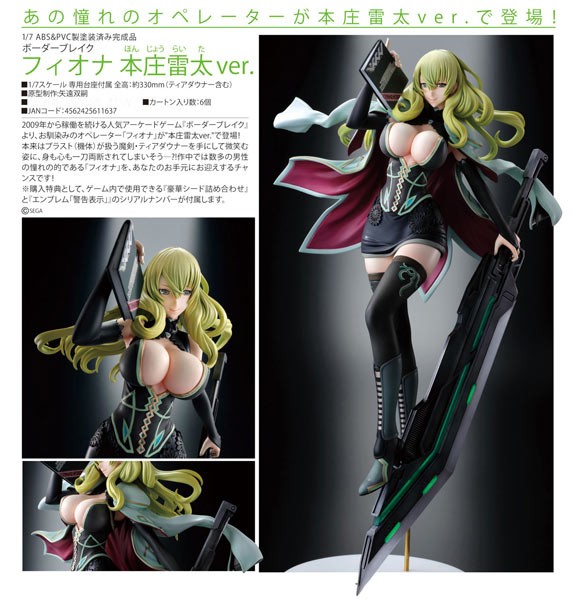 Border Break: Fiona Honjou Raita Ver. 1/7 Scale PVC Statue