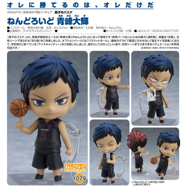 Kuroko no Basuke: Daiki Aomine - Nendoroid