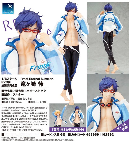 Free! - Eternal Summer: Rei Ryugazaki 1/8 Scale PVC Statue