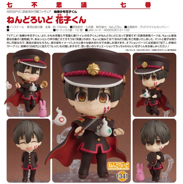 Toilet-bound Hanako-kun: Souji Okita - Nendoroid