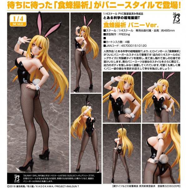 A Certain Scientific Railgun T: Misaki Shokuhou Bunny Ver. 1/4 Scale PVC Statue