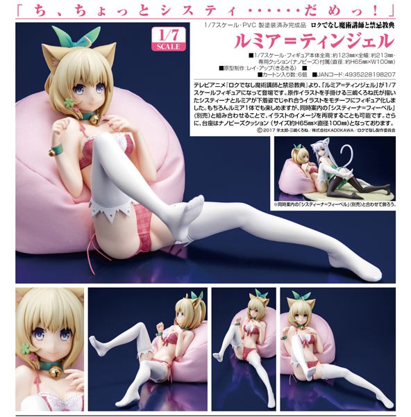 Akashic Records of Bastard Magic Instructor: Rumia Tingel 1/7 Scale PVC Statue