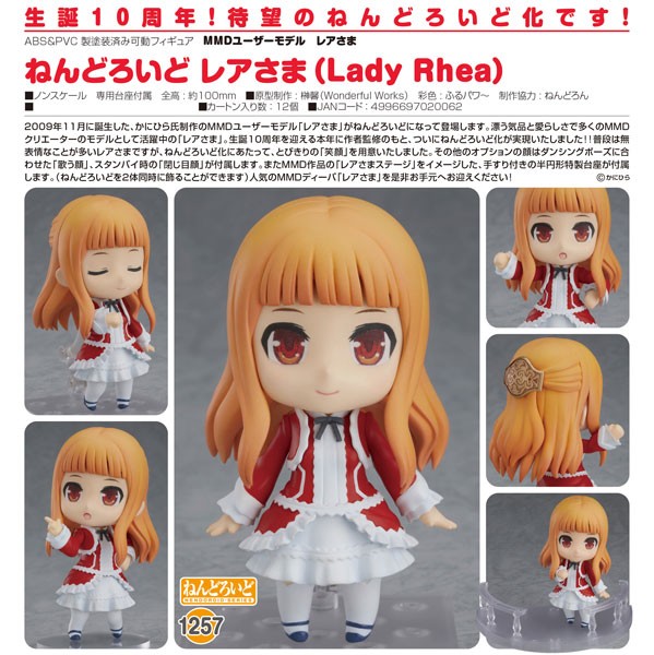 Original Character : MMD User Model Lady Rhea- Nendoroid