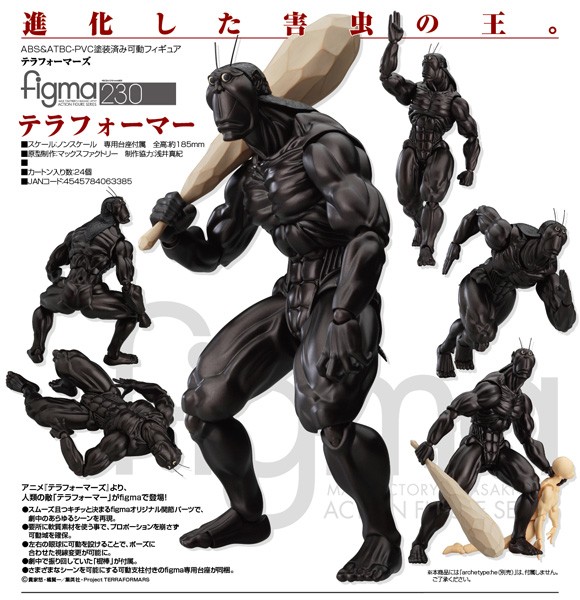 Terraformars: Terraformar Figma