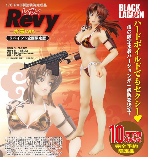 Black Lagoon: Revy Swimsiut Ver. Repaint Planning Limited 1/6 Scale PVC Statue