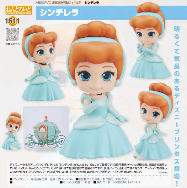 Cinderella: Cinderella - Nendoroid